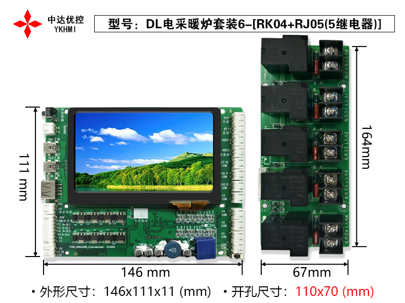 DL采暖炉套装6