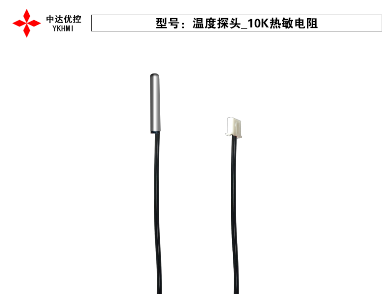 温度探头_10K热敏电阻