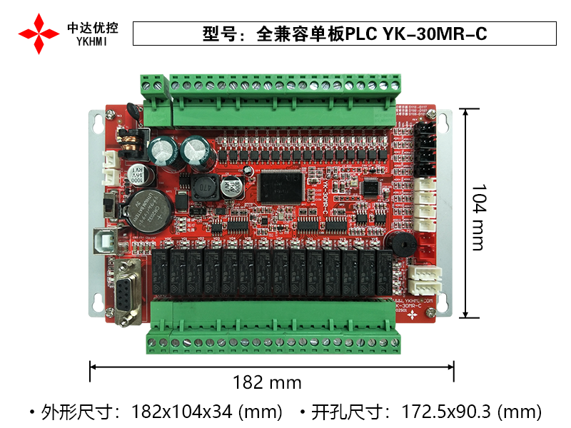 5、全兼容单板PLC YK-30MR-C