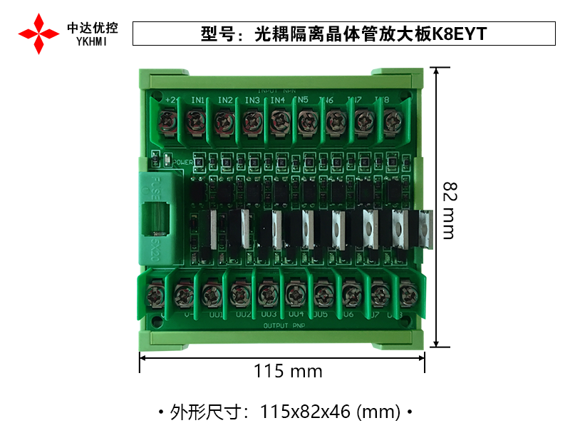 6、光耦隔离晶体管放大板K8EYT