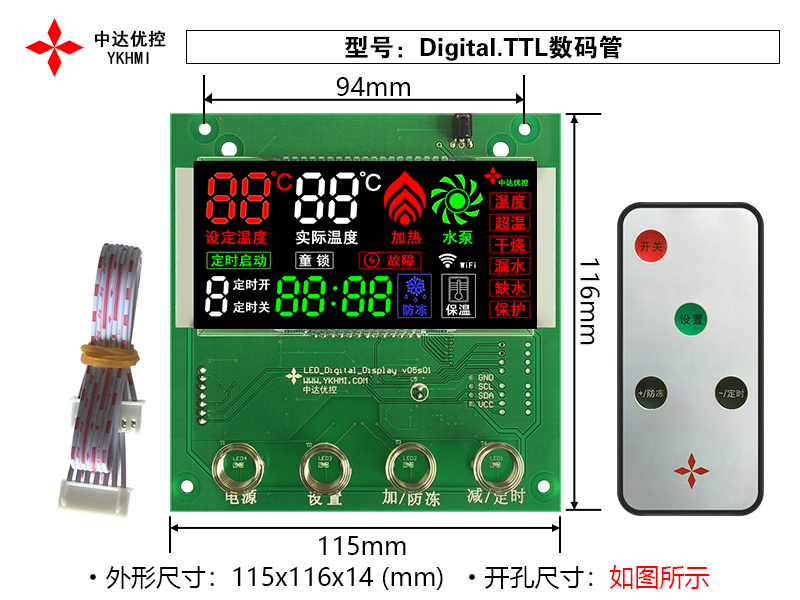 1、Digital-TTL 数码管