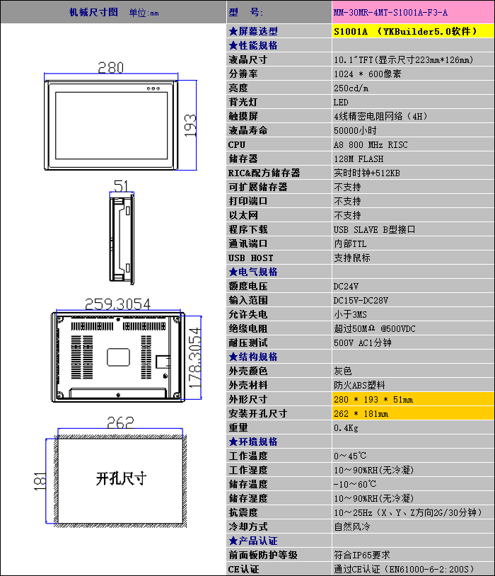 MM-30MR-4MT-S1001A-F3-A.png