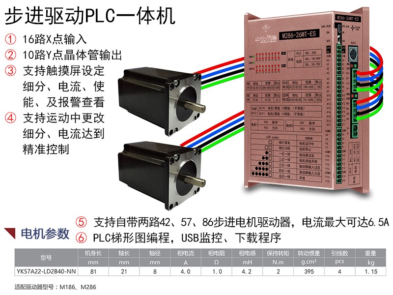 M286-26MT-ES