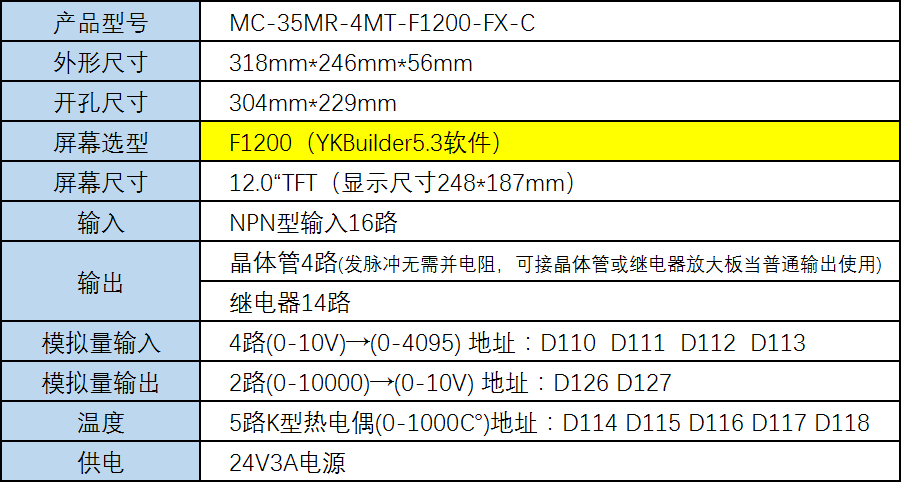 MC-35MR-4MT-F1200-FX-C01.png