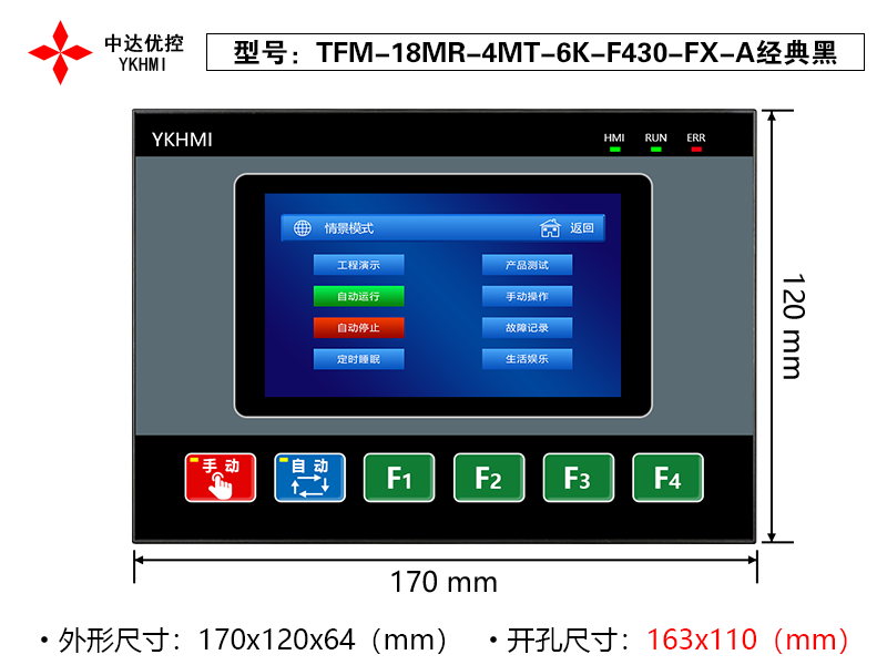 TFM-18MR-4MT-6K-F430-FX-A(经典黑)