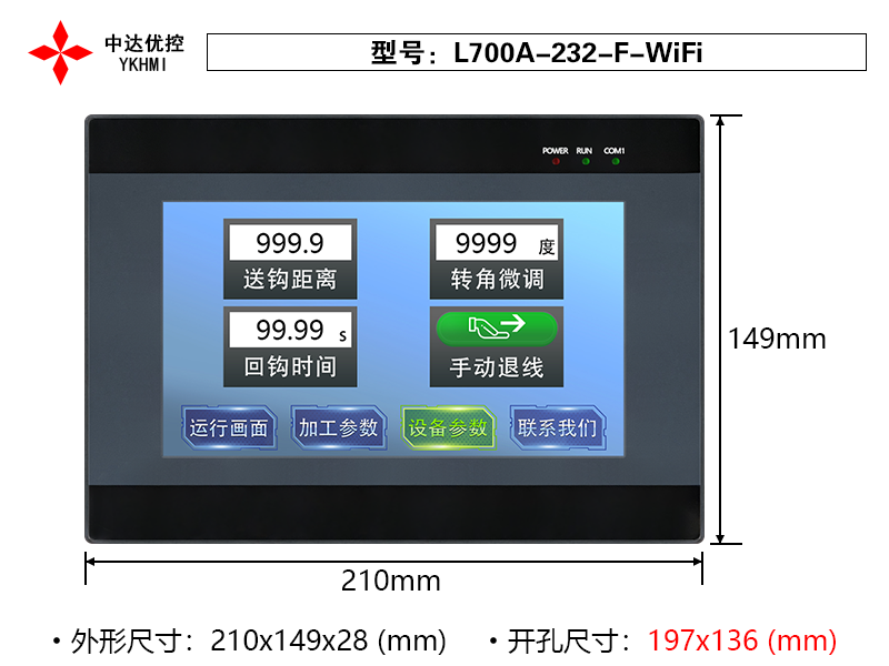 L700A-232-F-WiFi