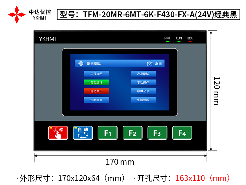 TFM-20MR-6MT-6K-F430-FX-A-24V(经典色)