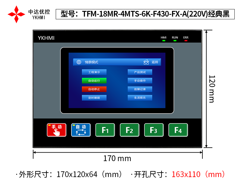 TFM-18MR-4MTS-6K-F430-FX-A-220V(经典色)
