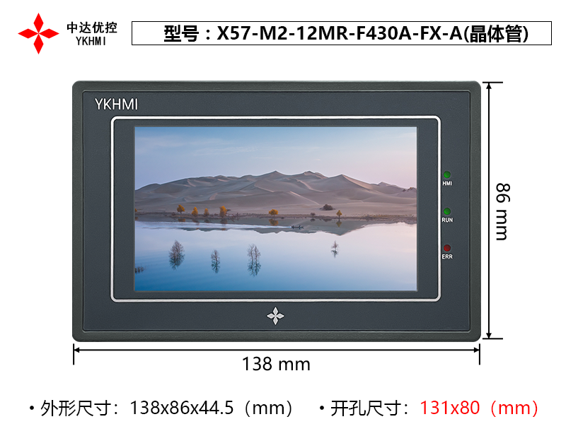 X57-M2-MC-12MR-F430A-FX-A(晶体管)