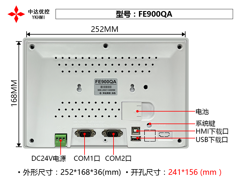 FE900A(白色)