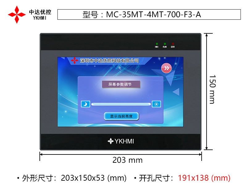 MC-35MT-4MT-700-F3-A(晶体管带485)