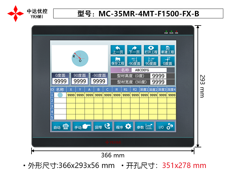 MC-35MR-6MT-F1500-FX-B