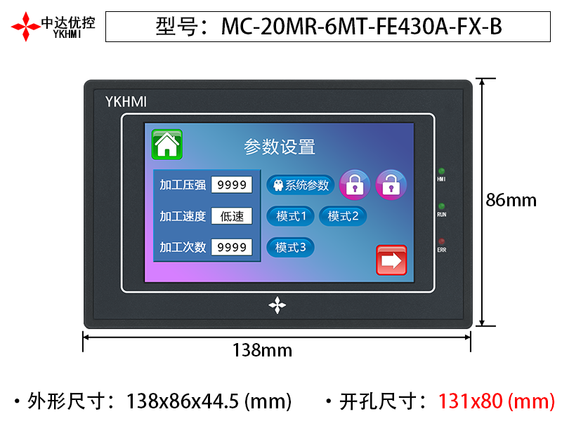 MC-20MR-6MT-FE430A-FX-B(经济款)