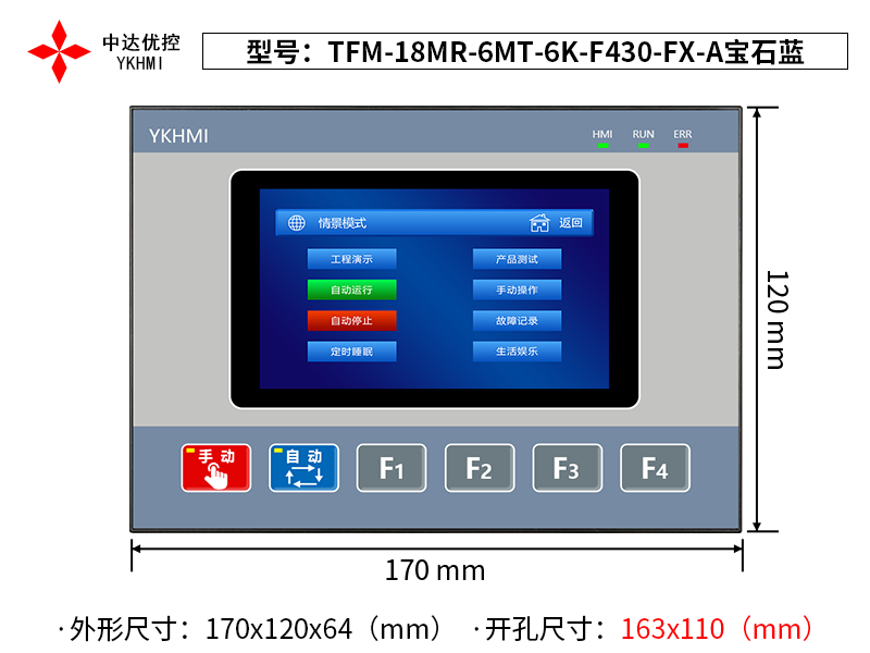 TFM-18MR-6MT-6K-F430-FX-A-220V(宝石蓝)