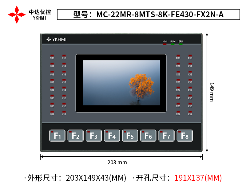 MC-22MR-8MTS-8K-FE430-FX2N-A