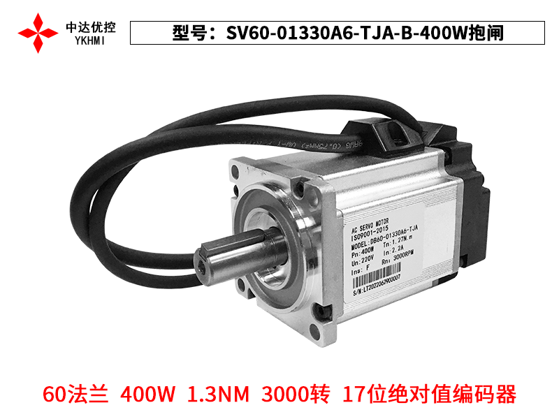 SV60-01330A6-TJA-B-400W抱闸