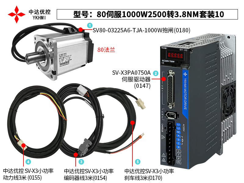 80伺服1000W2500转3.8NM抱闸套装10