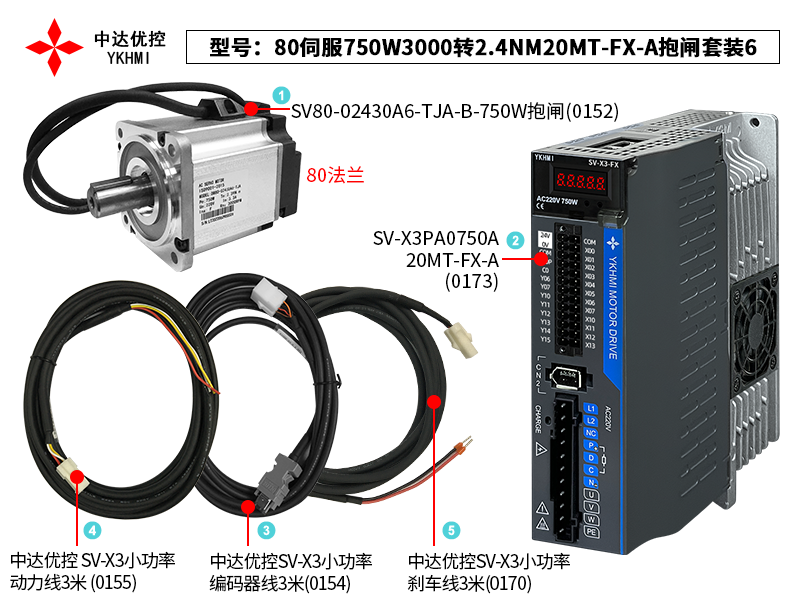 80伺服750W3000转2.4NM20MT-FX-A抱闸套装6