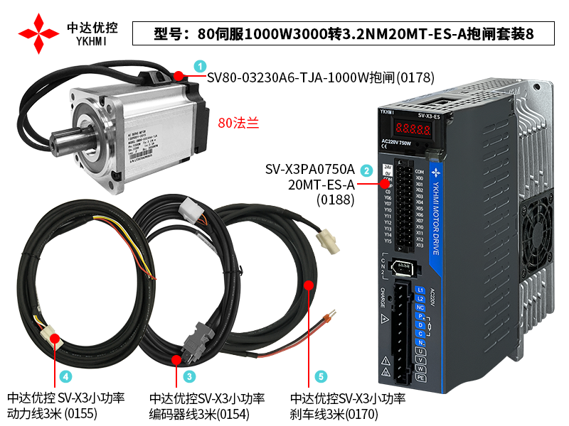 80伺服1000W3000转3.2NM20MT-ES-A抱闸套装8