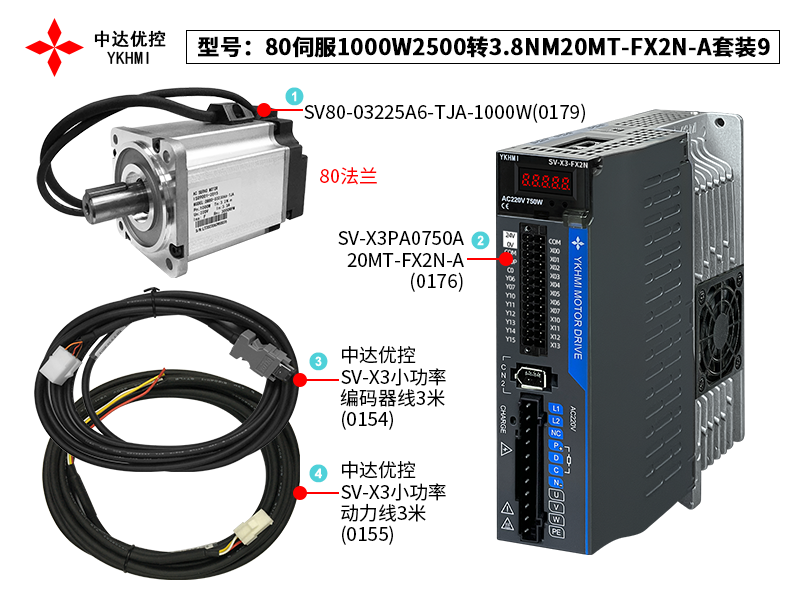 80伺服1000W2500转3.8NM20MT-FX2N-A套装9
