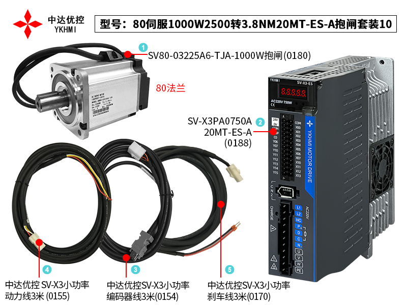 80伺服1000W2500转3.8NM20MT-ES-A抱闸套装10