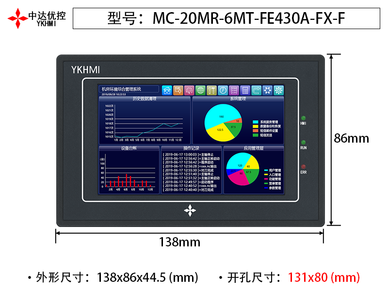 MC-20MR-6MT-FE430A-FX-F(经济款)