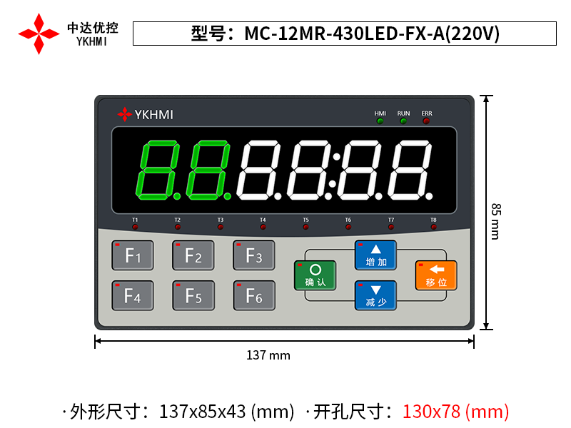 MC-12MR-430LED-FX-A-220V