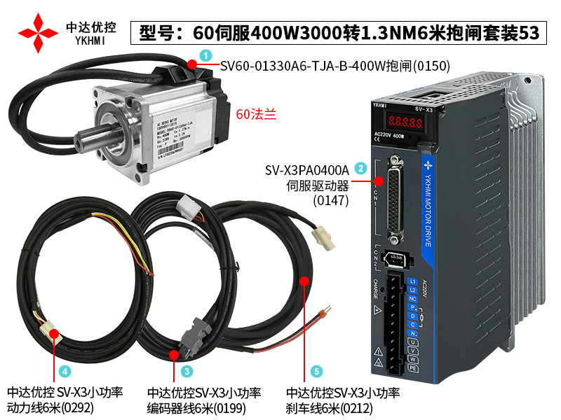 60伺服400W3000转1.3NM6米抱闸套装53
