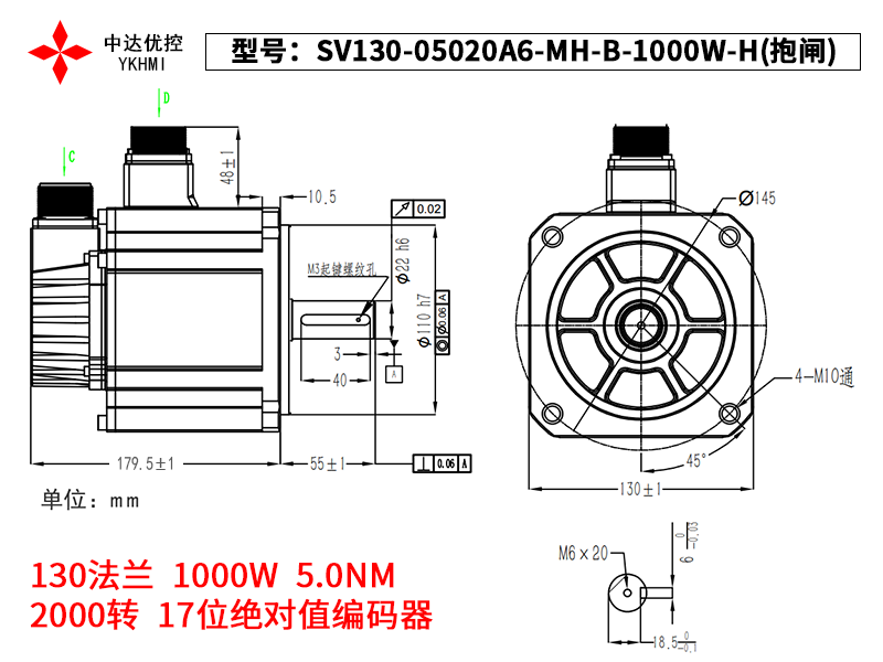 SV130-05020A6-MH-B-1000W-H(抱闸)