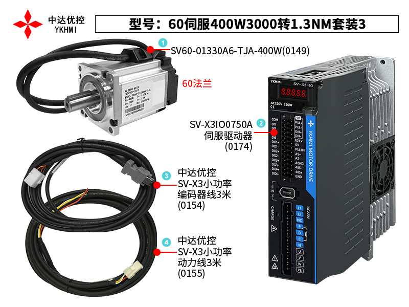 60伺服400W3000转1.3NM套装3(0174)