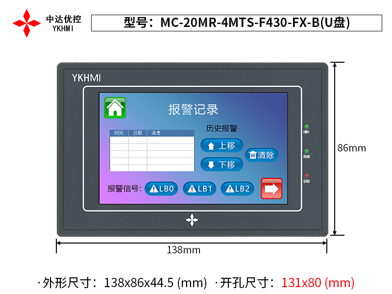 MC-20MR-4MTS-F430-FX-B(U盘)