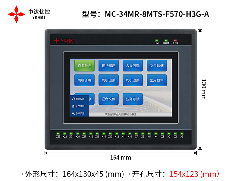 MC-34MR-8MTS-F570-H3G-A