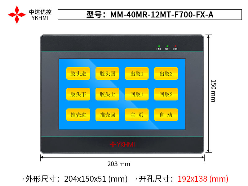 MM-40MR-12MT-F700-FX-A(0362)