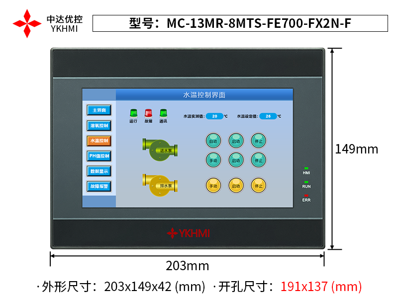 MC-13MR-8MTS-FE700-FX2N-F