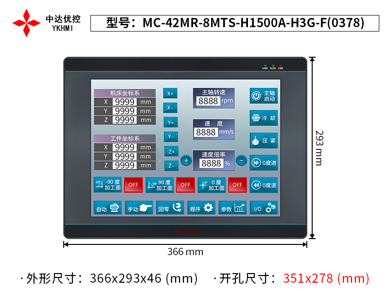 MC-42MR-8MTS-H1500A-H3G-F(0378)