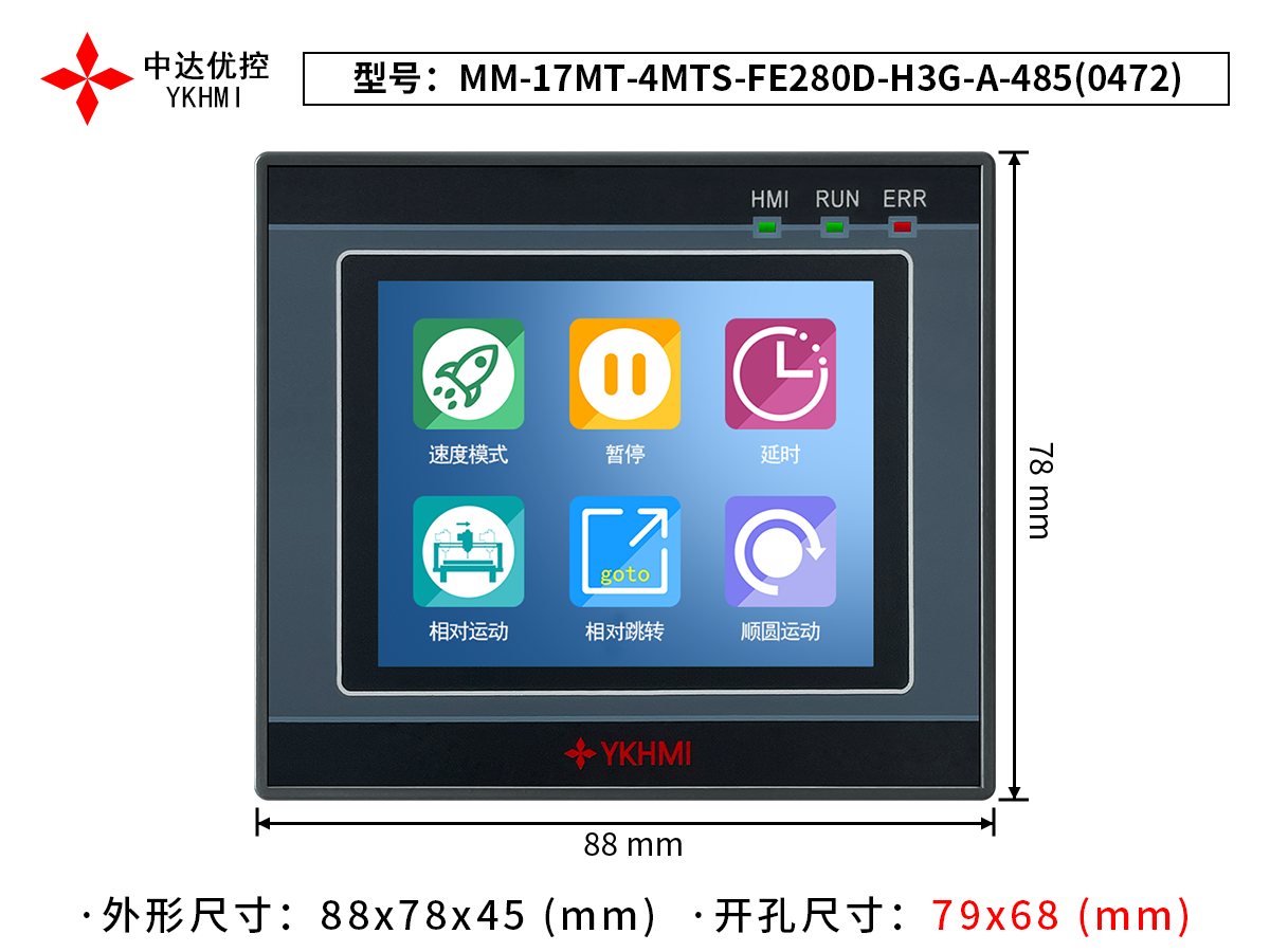 MM-17MT-4MTS-FE280D-H3G-A-485(0472)