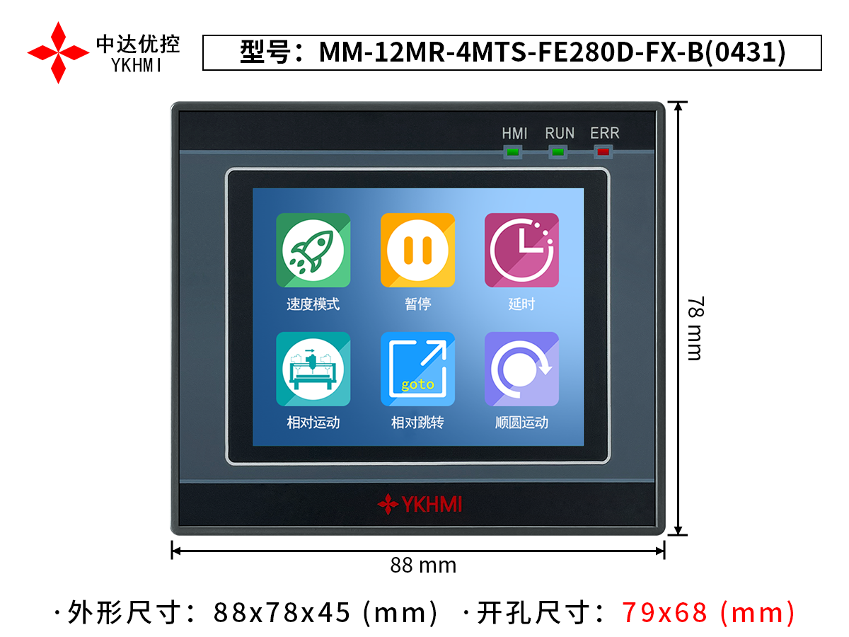 MM-12MR-4MTS-FE280D-FX-B(0431)