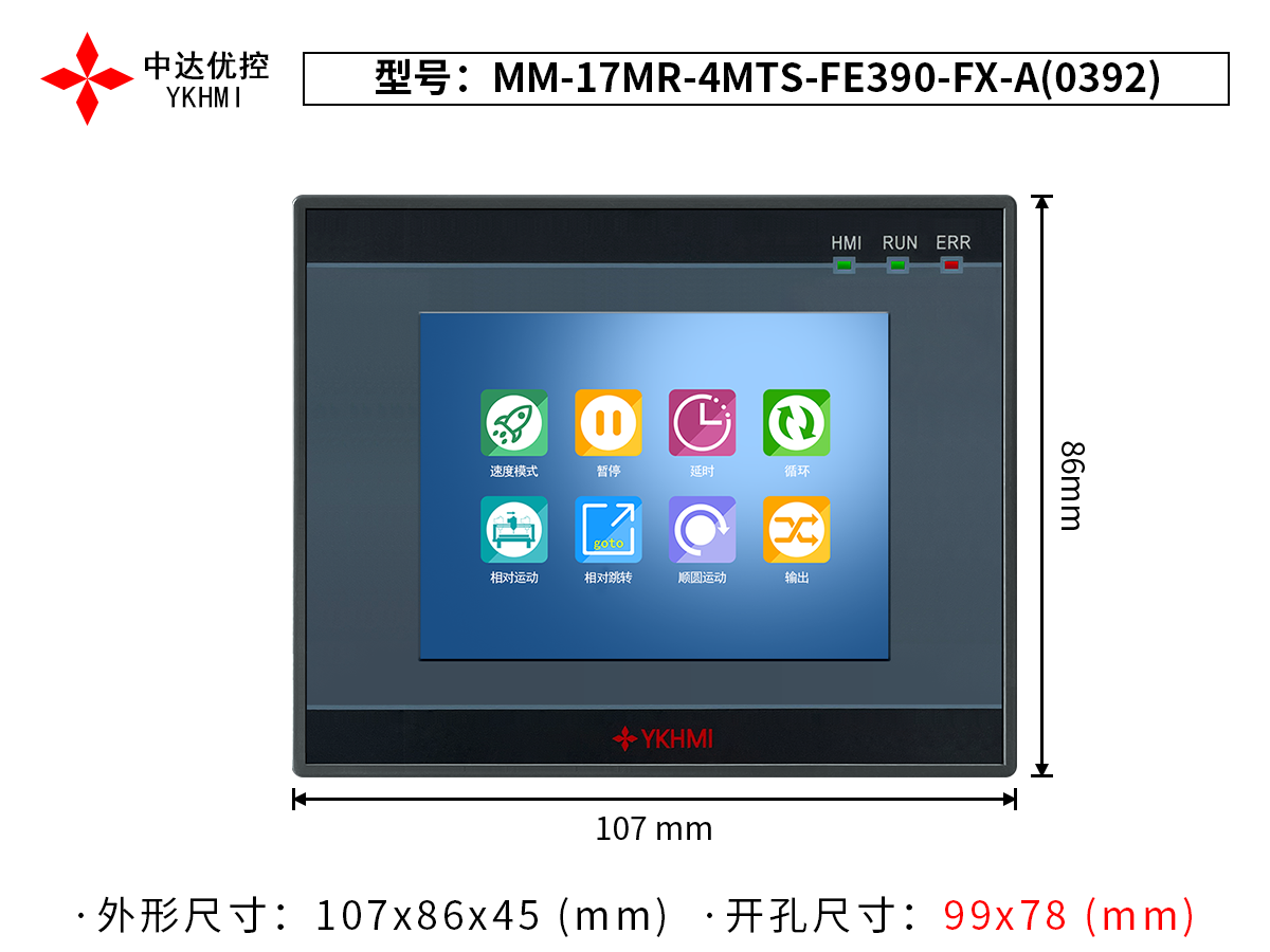 MM-17MR-4MTS-FE390-FX-A(0392)