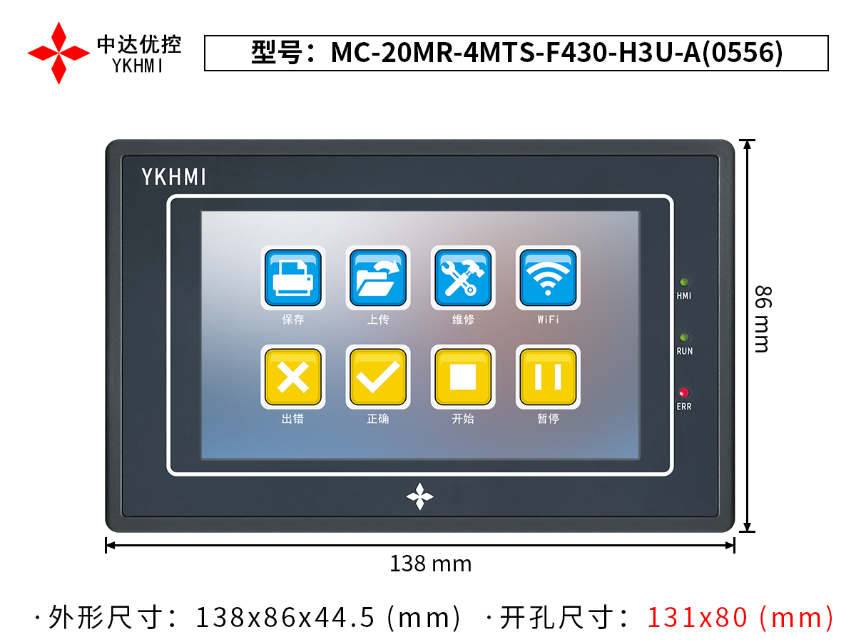 MC-20MR-4MTS-F430-H3U-A(0556)