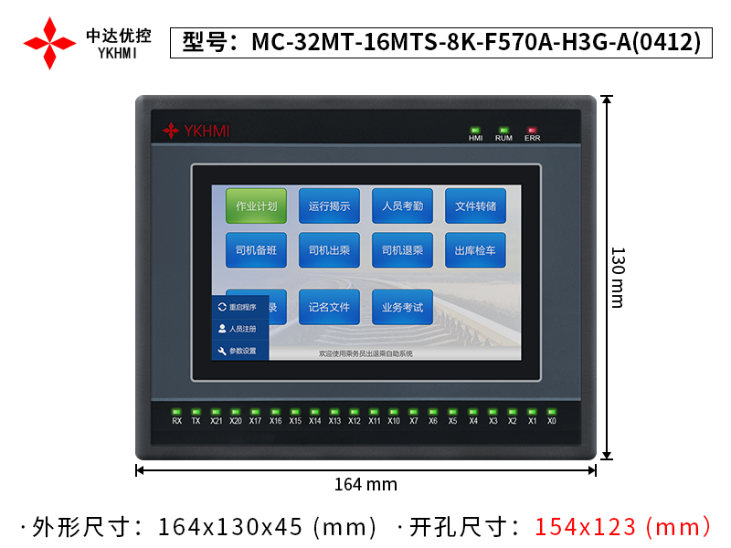 MC-32MT-16MTS-8K-F570A-H3G-A(晶体管)(0412)