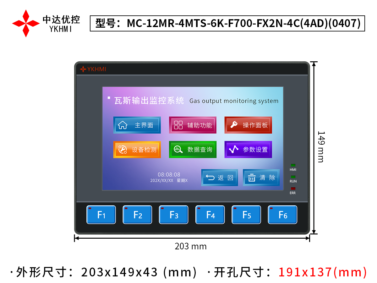 MC-12MR-4MTS-6K-F700-FX2N-4C(4AD)(0407)