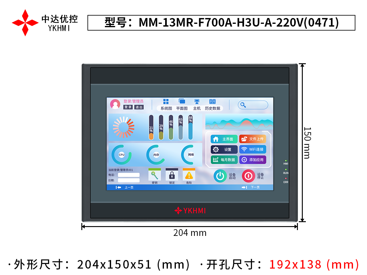 MM-13MR-F700A-H3U-A-220V(0471)
