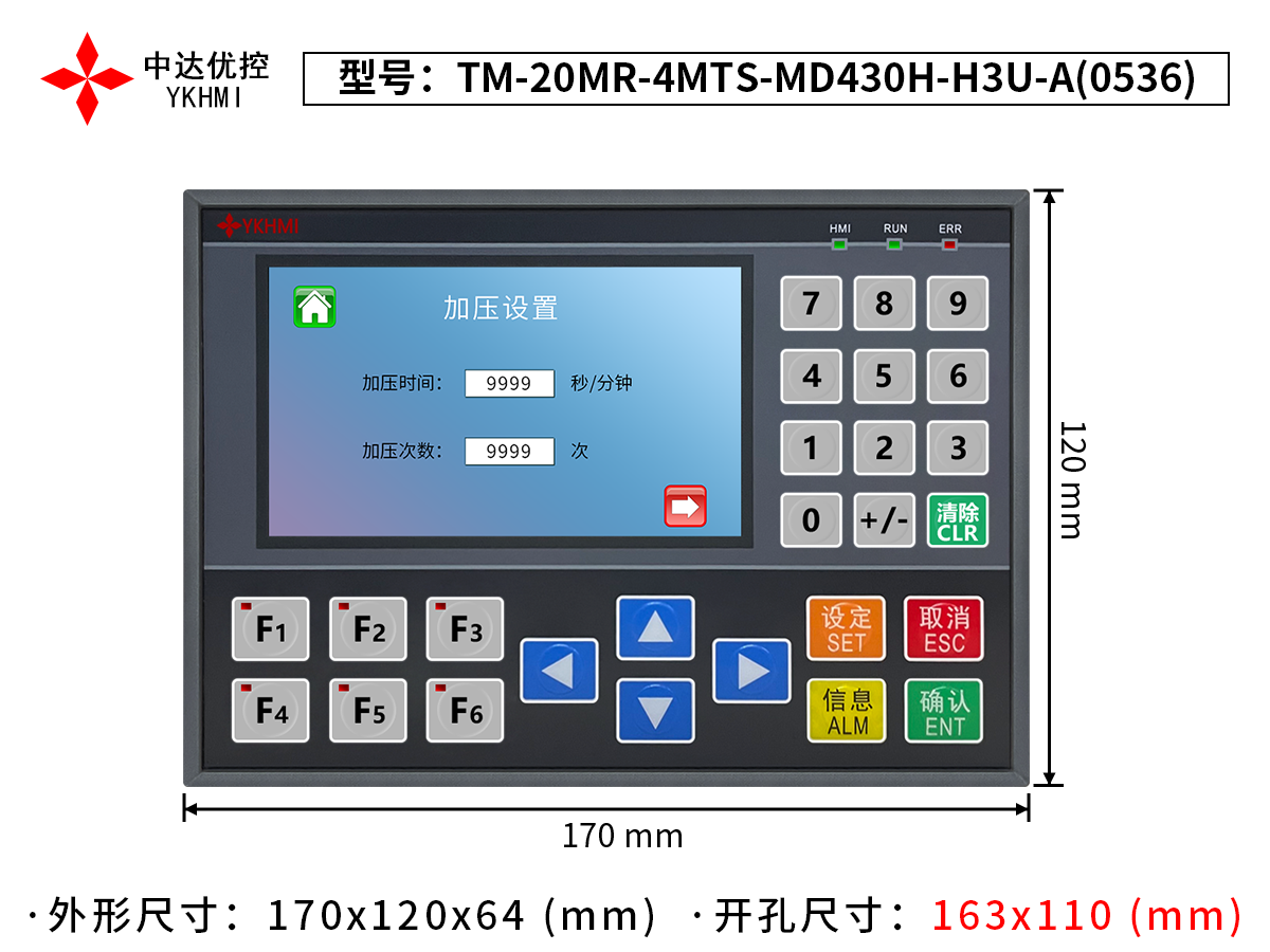 TM-20MR-4MTS-MD430H-H3U-A(0536)
