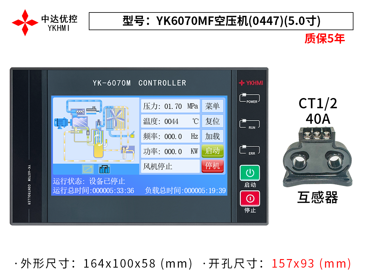 YK6070MF空压机(0447)
