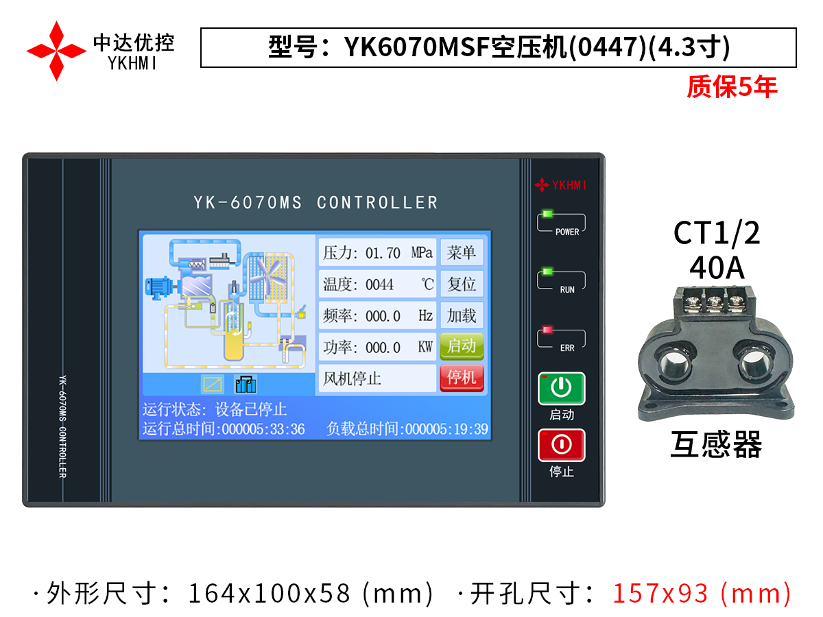YK6070MSF空压机(0447)