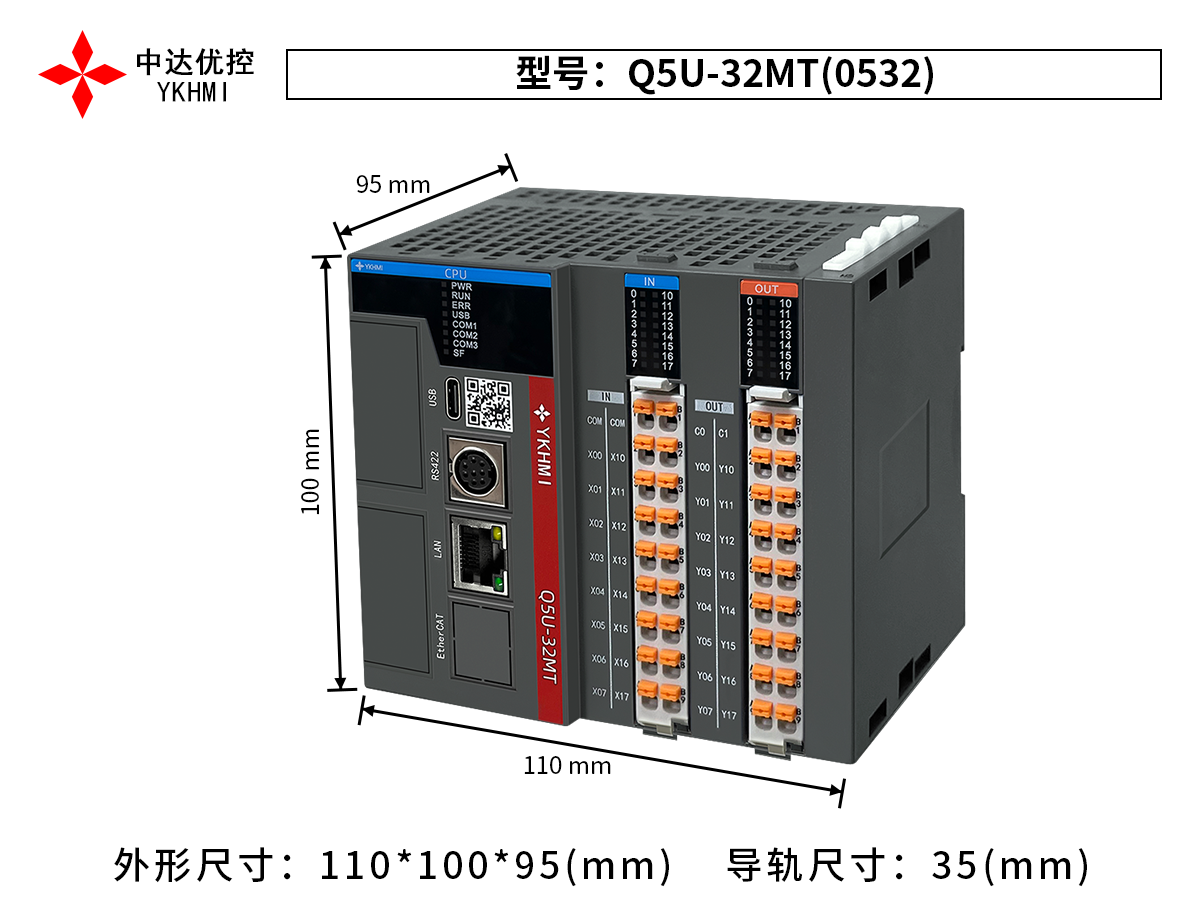 Q5U-32MT(0532)