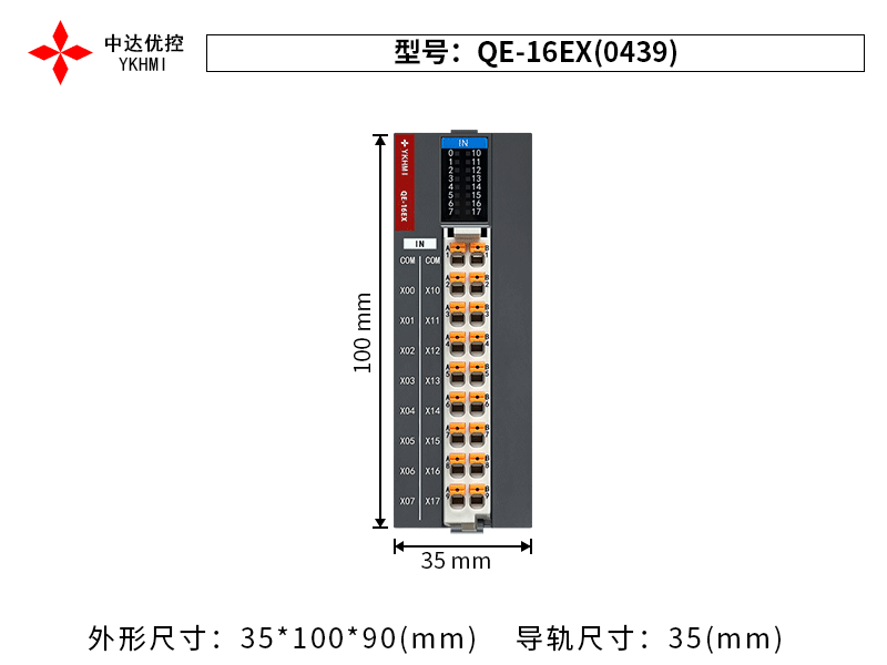 QE-16EX(0439)