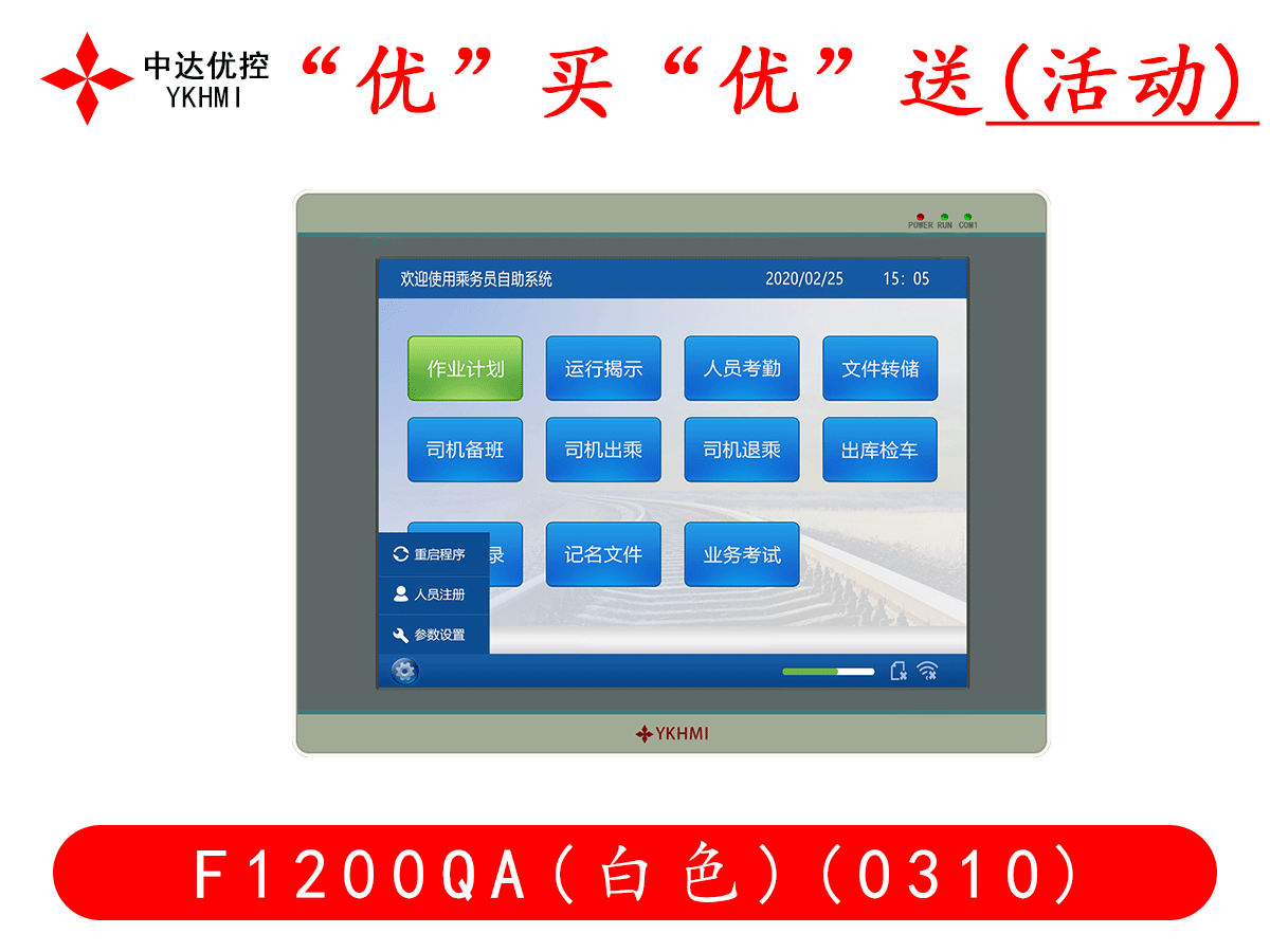 “优”买“优”送(活动)F1200QA(白色)(0310)
