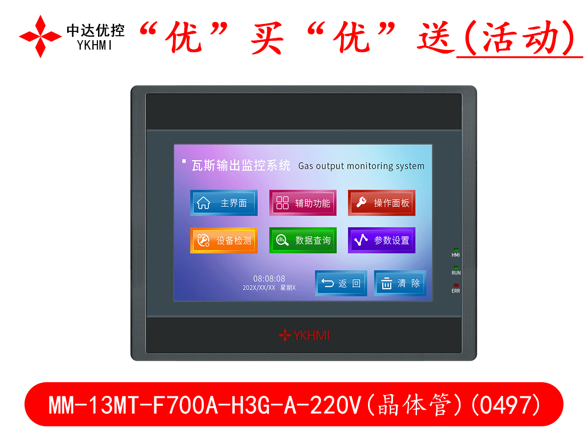 MM-13MT-F700A-H3G-A-220V晶体管(0497)