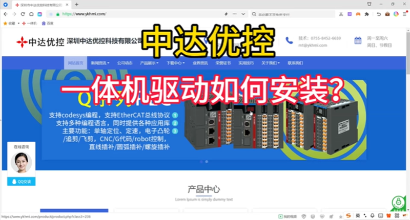 01 一体机驱动如何安装